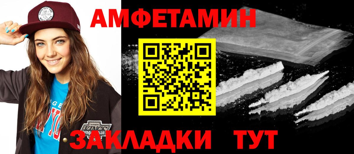 АМФЕТАМИН 97%  Вход с VPN  Маркс 