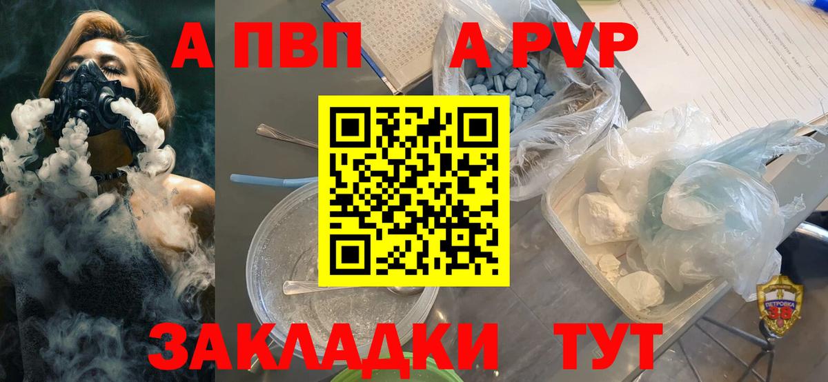 Alpha PVP крисы CK  Вход с VPN  А ПВП СК  Маркс 