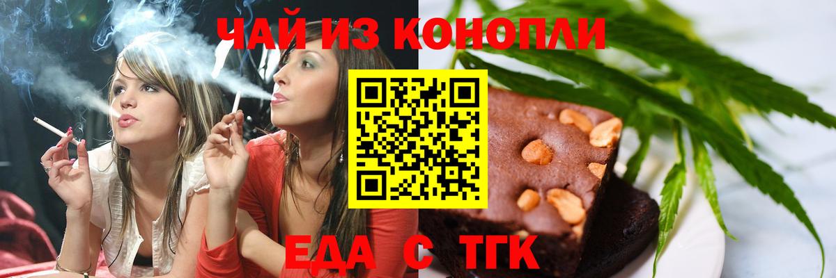 Маркс  Cannafood марихуана  Вход с VPN 