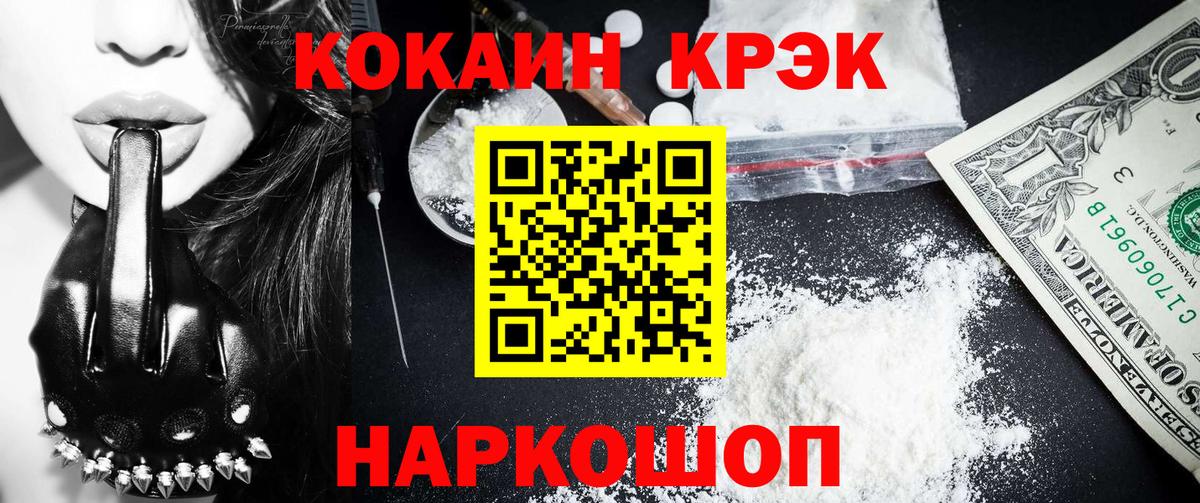 Маркс  КОКАИН Fish Scale  Кокаин 97%  Вход с VPN 