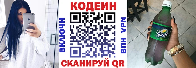Кодеиновый сироп Lean напиток Lean (лин)  ОМГ ОМГ зеркало  Маркс 