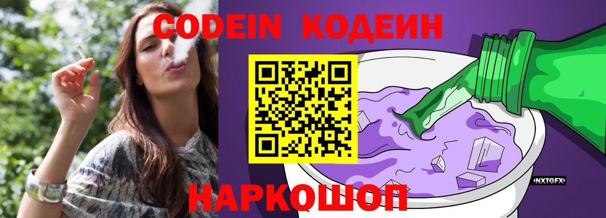 Кодеиновый сироп Lean напиток Lean (лин)  Вход с VPN  Маркс  Кодеиновый сироп Lean напиток Lean (лин) 