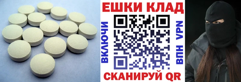 Экстази 250 мг  Маркс 