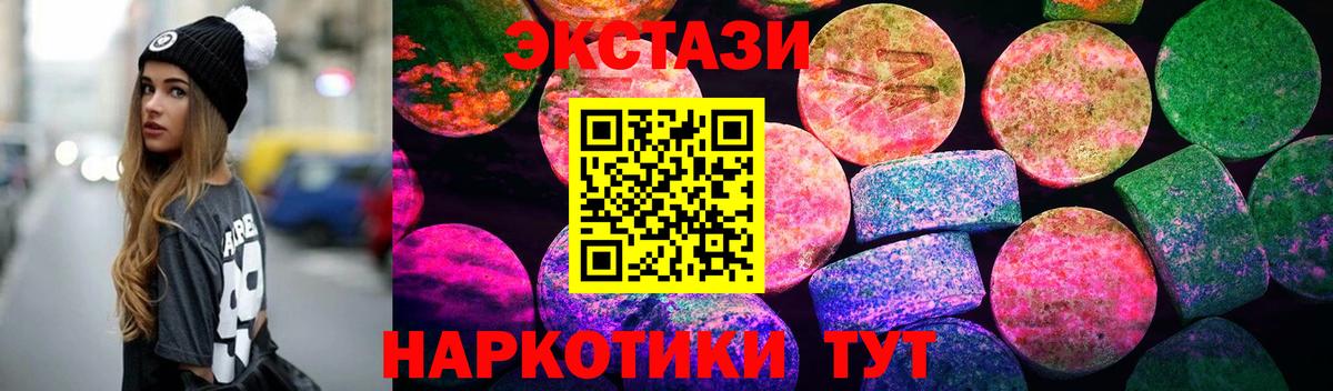 Ecstasy 250 мг  Вход с VPN  Ecstasy  ЭКСТАЗИ 300 mg  Маркс 