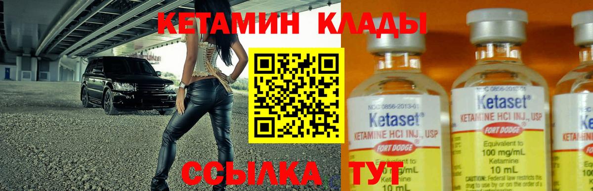 КЕТАМИН ketamine Маркс