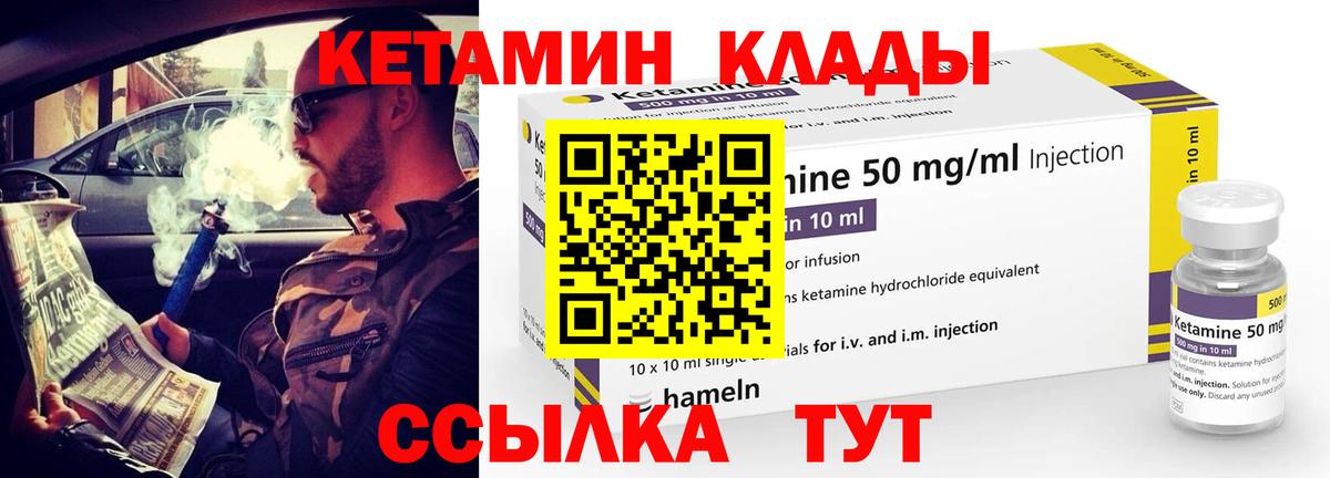     Кетамин ketamine  Маркс  Вход с VPN  КЕТАМИН ketamine 