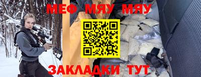 мефедрон Нальчик