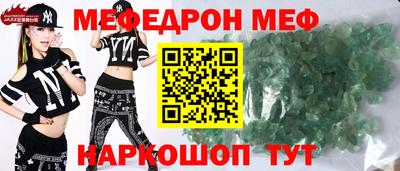 мефедрон VHQ Наро-Фоминск
