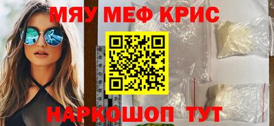 мефедрон Нальчик