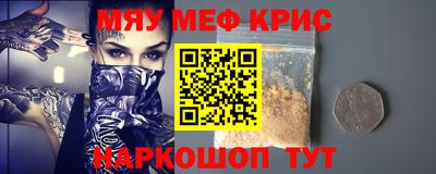 мефедрон Нальчик