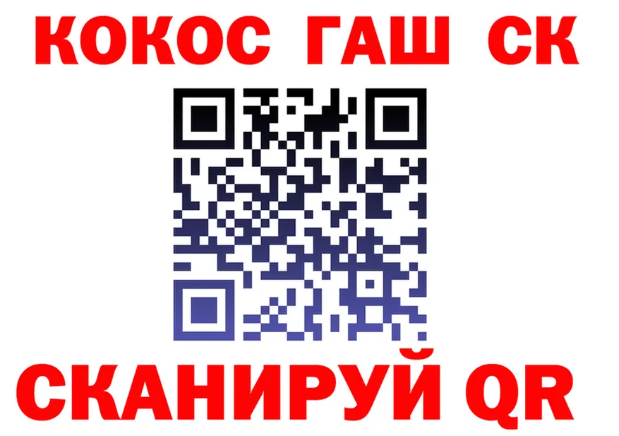 КОКАИН 99% ссылка shop гидра Маркс