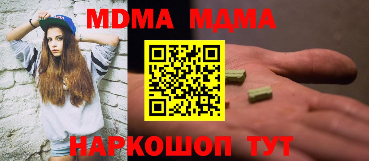MDMA Molly Маркс