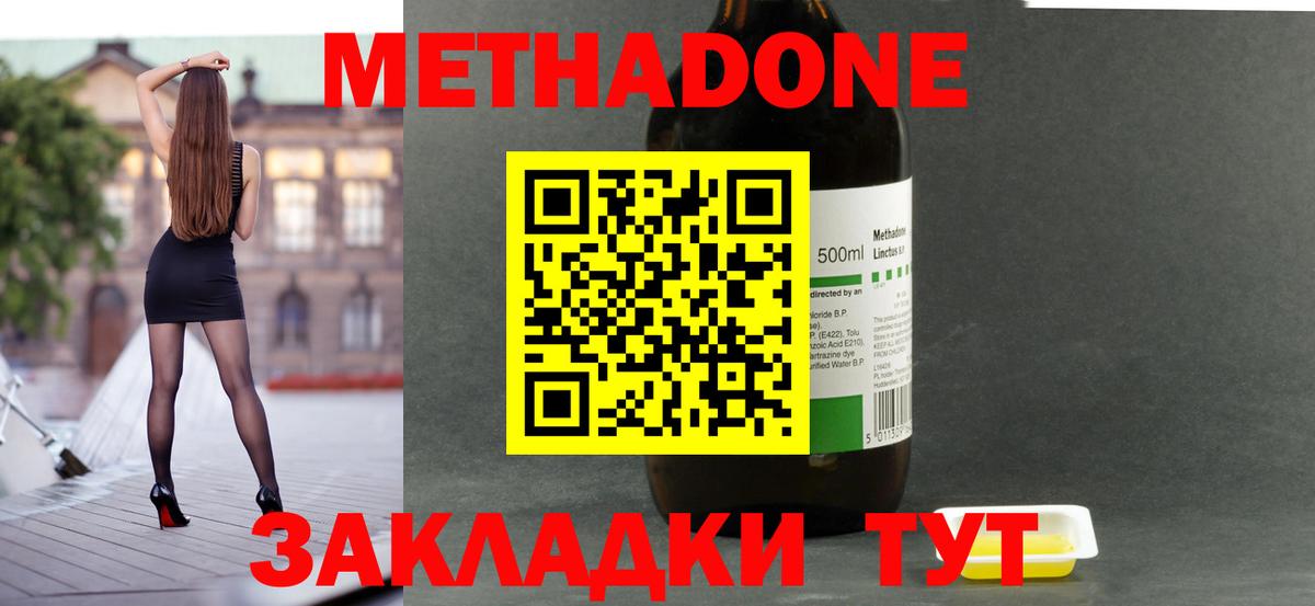 OMG ссылки  Метадон мёд  Вход с VPN  Маркс 
