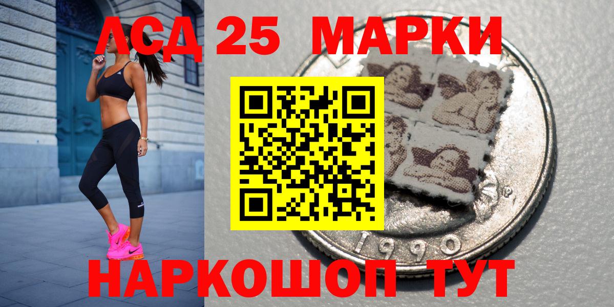 Маркс  Марки 25I-NBOMe 1500мкг  Вход с VPN 