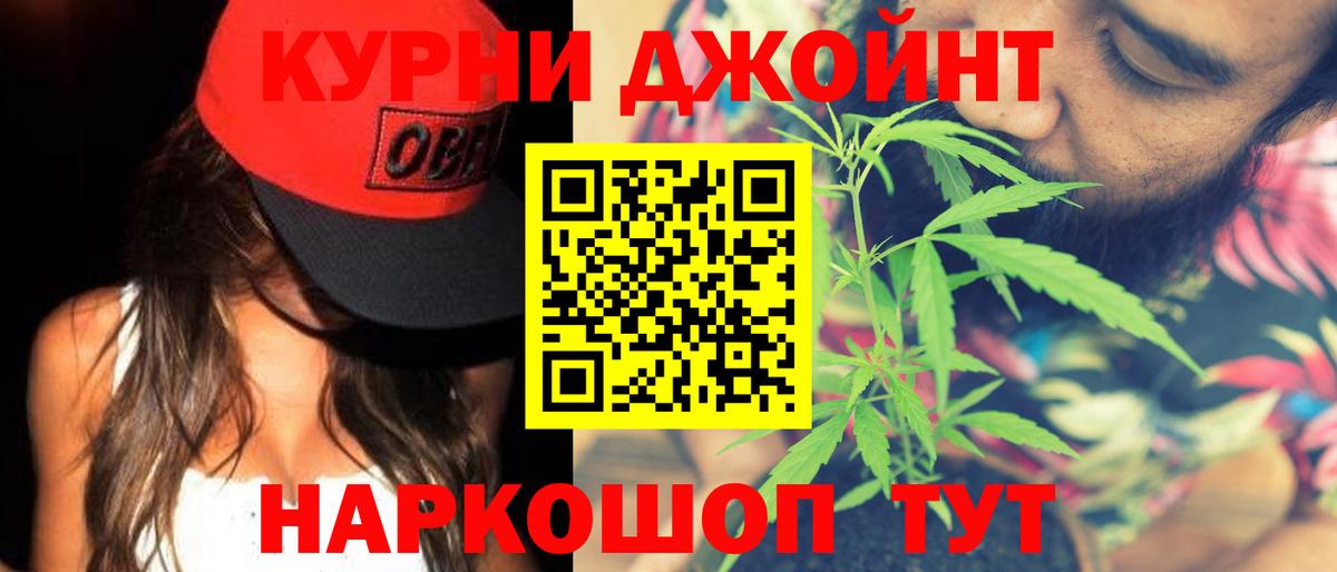 Канабис THC 21%  Канабис VHQ  Вход с VPN  Маркс 